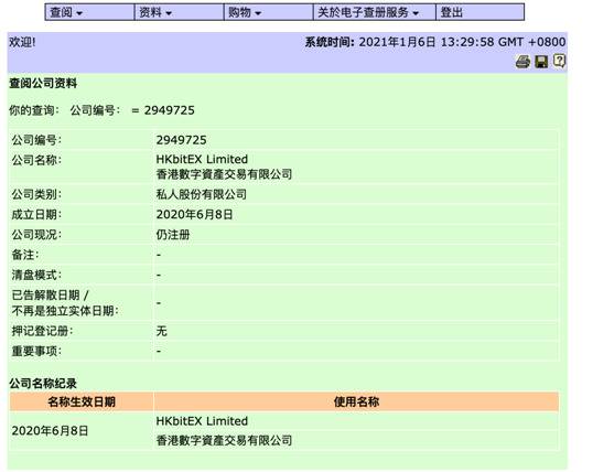 这，李小加的“下一站”？多名港交所前高层已先“到岗”