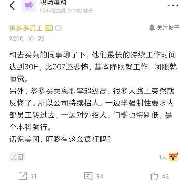 硬核奋斗拼多多，全靠打工人拿命在拼