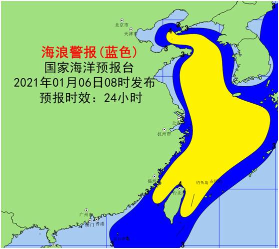 海浪蓝色警报！渤海黄海等海域将出现大浪到巨浪区