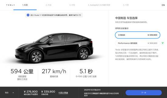 Model Y“降价”扇动了下翅膀 搅动了谁？