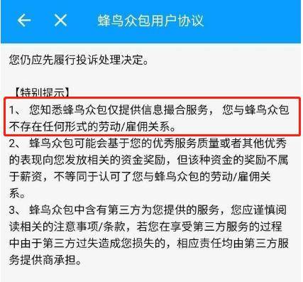 外卖员猝死获赔2000元，“无劳务关系”就行了？