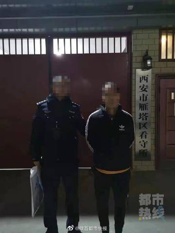 元旦西安警方一小时追回被盗手机