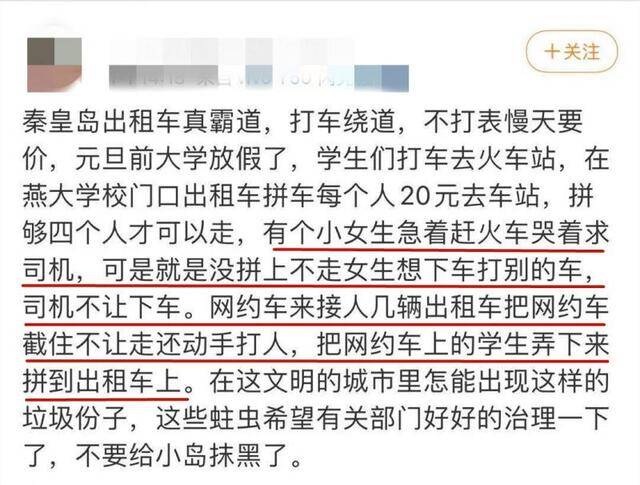 豪横“的哥”恐吓乘客“去个好地方” 出租行业乱象你遇到过吗？