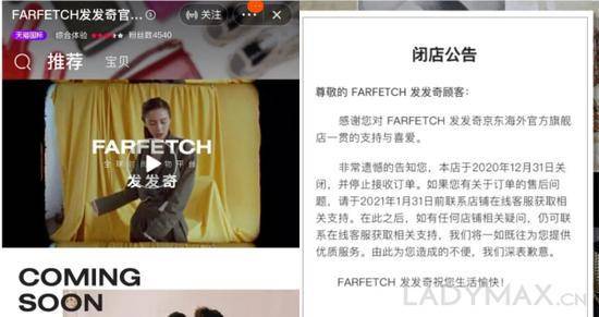 天猫Farfetch发发奇官方海外旗舰店即将开业，已吸引逾4000粉丝关注