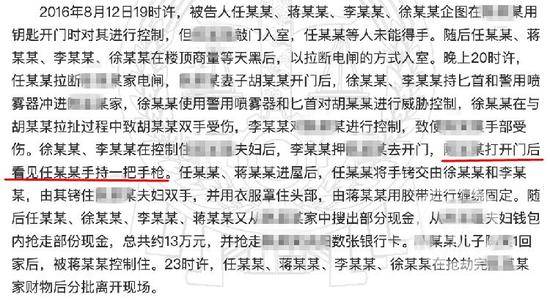 ▲刑事判决书载明，被告人持仿真手枪入室威胁被害人。图片来源/中国裁判文书网