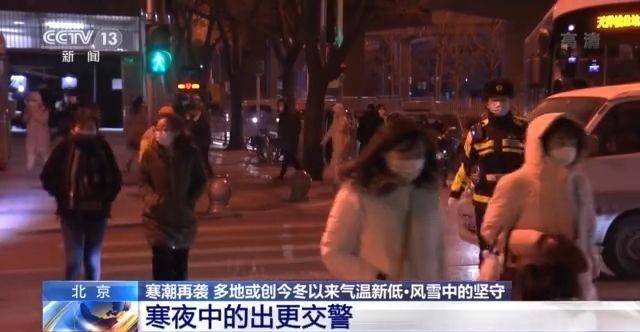 风雪中的坚守 寒夜中的出更交警