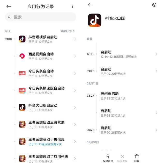 MIUI12照明弹功能部分截图，左侧为app自启动情况，右侧为app被唤醒情况