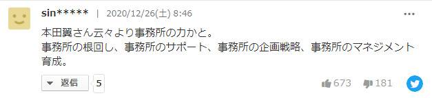 本田翼将主演新剧 演技遭到日本网友吐槽