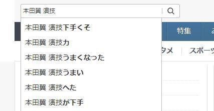 本田翼将主演新剧 演技遭到日本网友吐槽