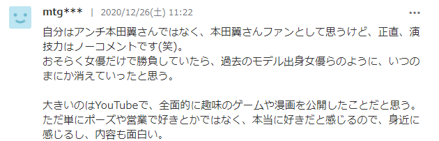 本田翼将主演新剧 演技遭到日本网友吐槽