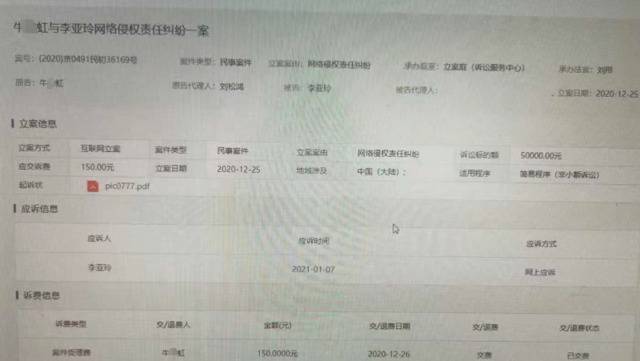 “国航监督员”事件再起波澜：牛某虹状告李亚玲网络侵权索赔5万，双方回应