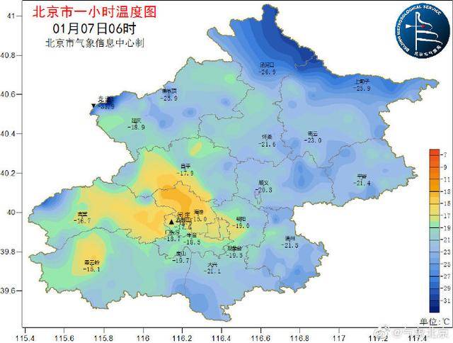 体感特别寒冷！北京中心城区温度在-15~-20℃之间