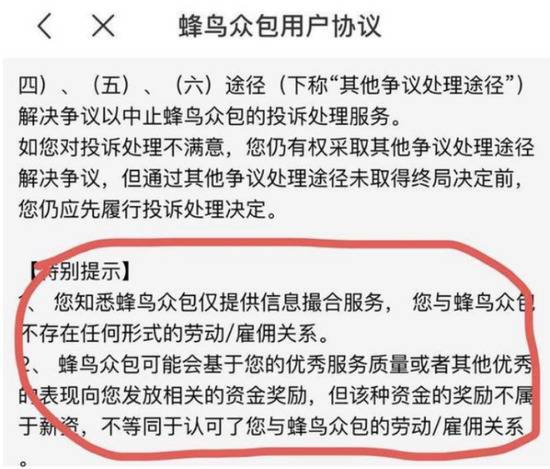 饿了么外卖员送餐猝死，平台：非雇佣关系，补偿2000元