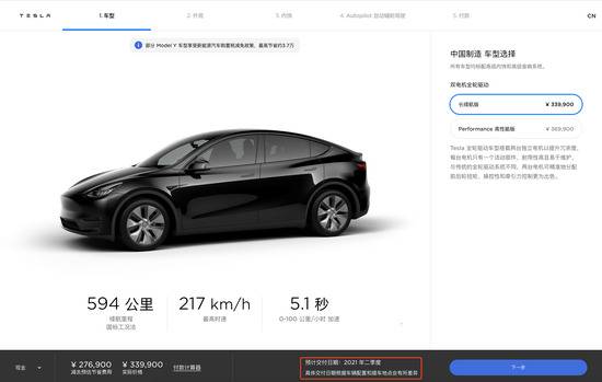 大量订单涌入 国产版Model Y交付时间延后至第二季度