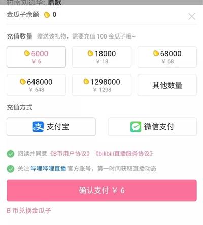 在哔哩哔哩App中完成充值、购买等操作，只能通过支付宝或者微信支付两个渠道，而这两个第三方支付渠道每年要花费哔哩哔哩一笔不小的成本