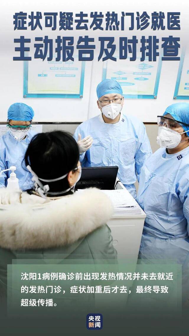 石家庄多名患者出现咳嗽等症状后曾自行服药 潘涛有一个呼吁
