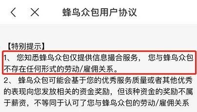 外卖骑手送餐猝死 “无劳动关系”成平台免责金牌？