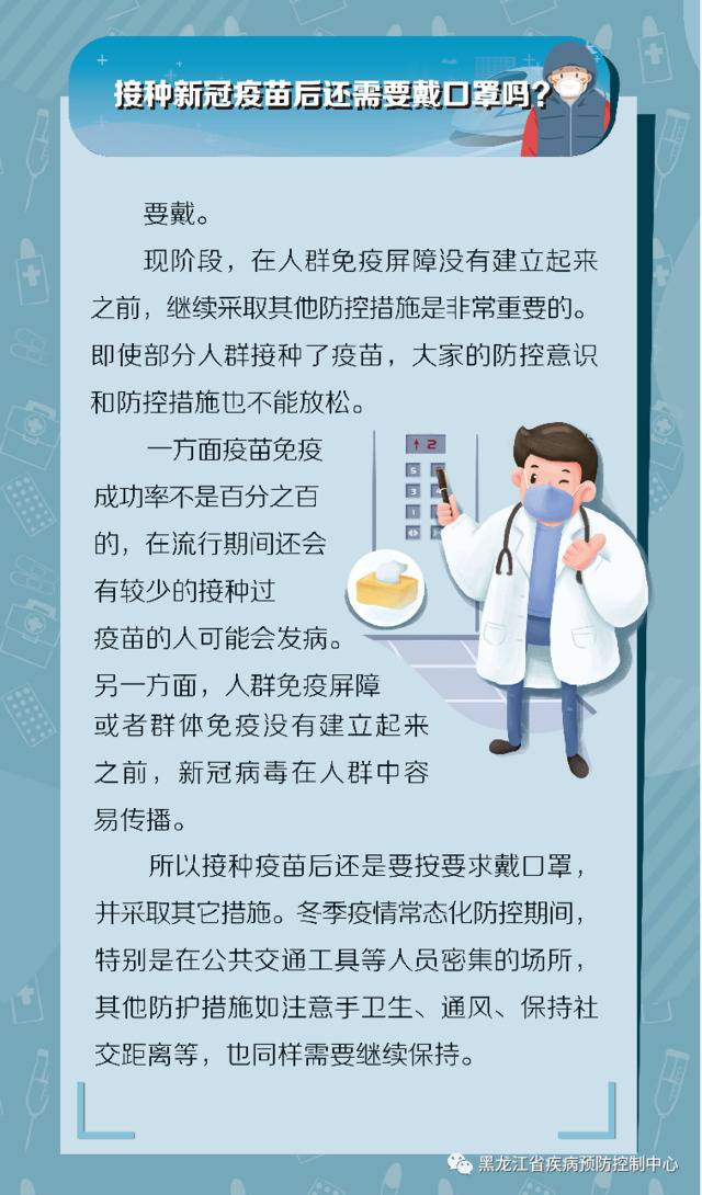 新冠肺炎疫苗接种指南