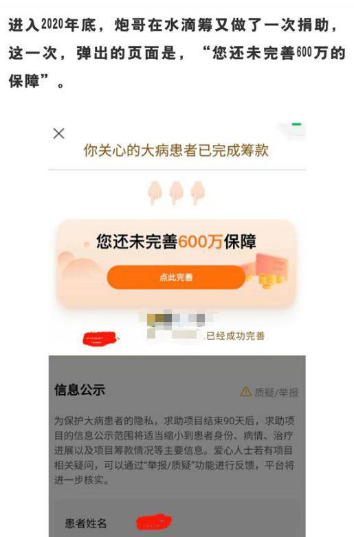 水滴上市：以公益之名，行生意之实