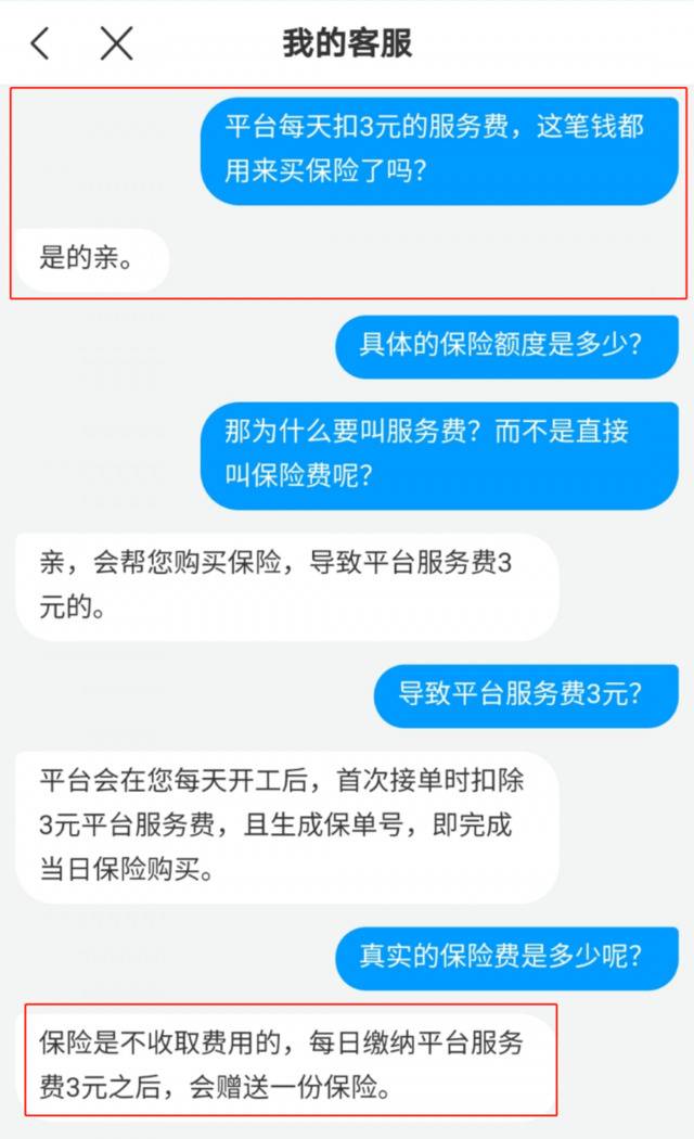 图据蜂鸟众包APP