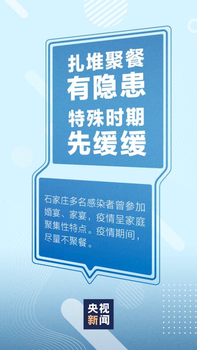 本土确诊病例一周过百，关键时期，请接力倡议！