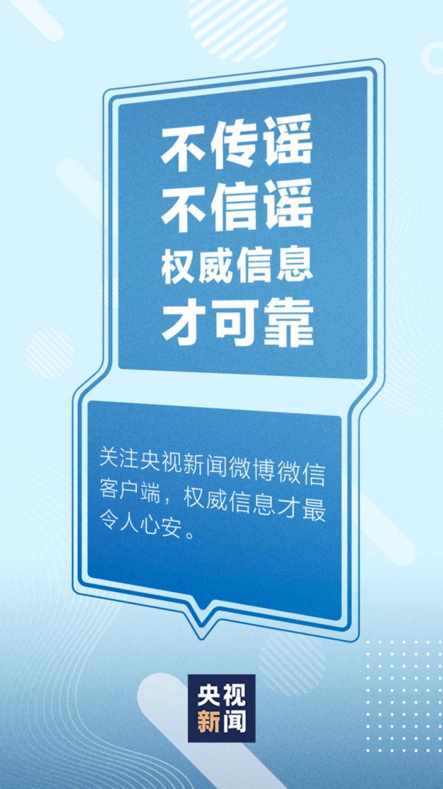 本土确诊病例一周过百，关键时期，请接力倡议！