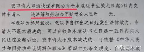 应届生拒绝996被辞 申通人力：其他单位一查就知道你是被辞退的