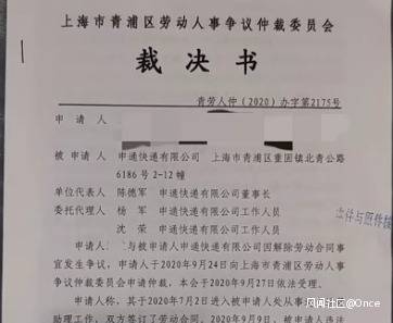 应届生拒绝996被辞 申通人力：其他单位一查就知道你是被辞退的