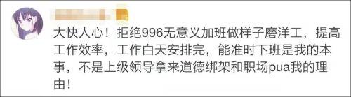 应届生拒绝996被辞 申通人力：其他单位一查就知道你是被辞退的