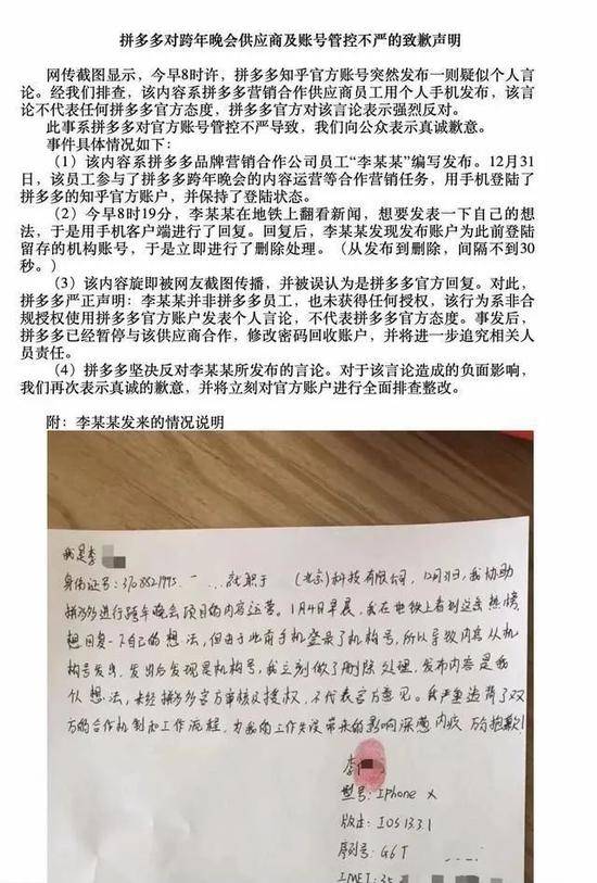 拼多多一步错步步错：危机处置，第一步最关键！