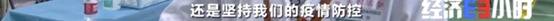 新冠疫苗来了！“一人一码”专属定制！