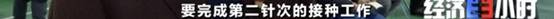 新冠疫苗来了！“一人一码”专属定制！