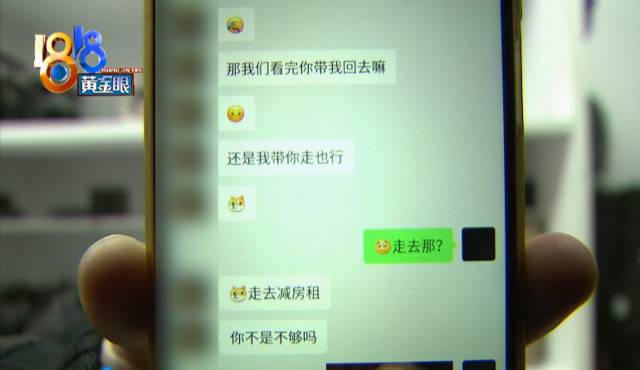 杭州一姑娘怒了：找中介租房，对方说要抱着我一起睡？