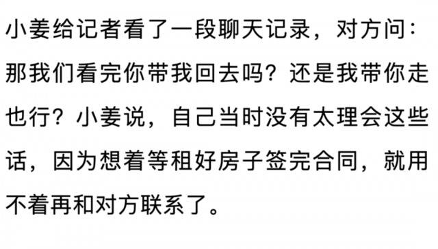 杭州一姑娘怒了：找中介租房，对方说要抱着我一起睡？