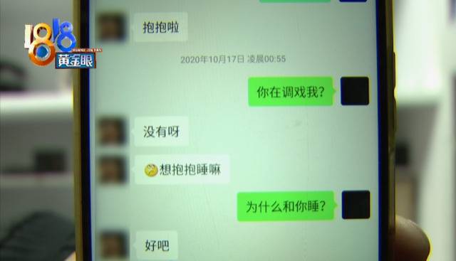 杭州一姑娘怒了：找中介租房，对方说要抱着我一起睡？