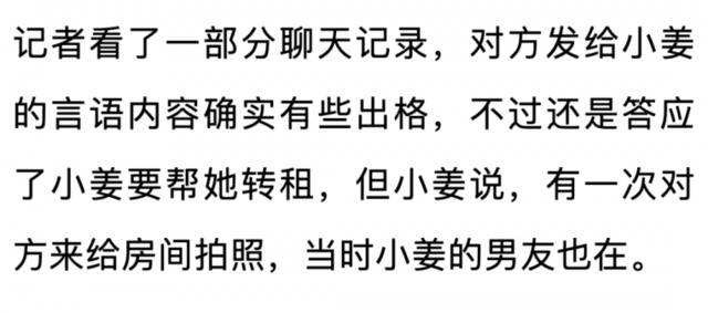 杭州一姑娘怒了：找中介租房，对方说要抱着我一起睡？