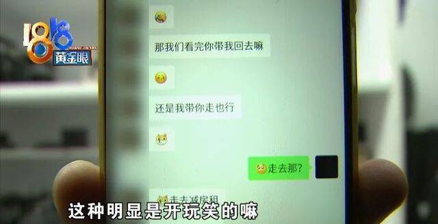 杭州一姑娘怒了：找中介租房，对方说要抱着我一起睡？