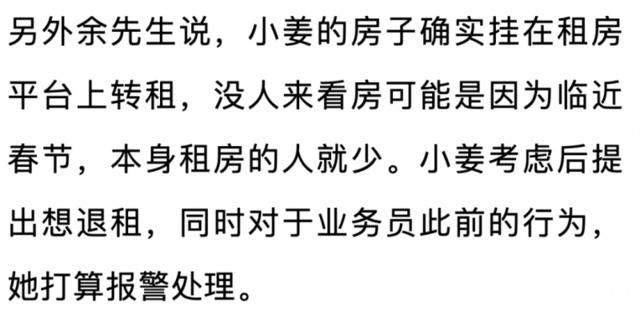 杭州一姑娘怒了：找中介租房，对方说要抱着我一起睡？