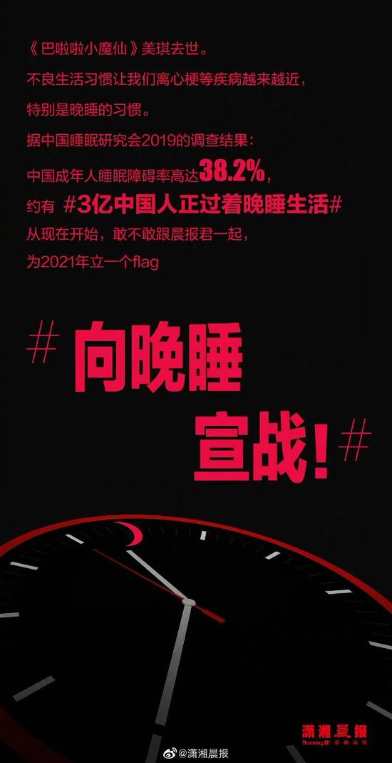 熬夜玩游戏，长沙3名女大学生恐终身不孕！熬夜的危害比你想象得还要大