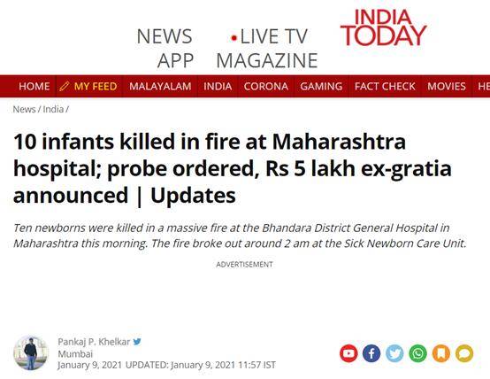 印度医院发生大火致10名新生儿死亡 惊动总理莫迪
