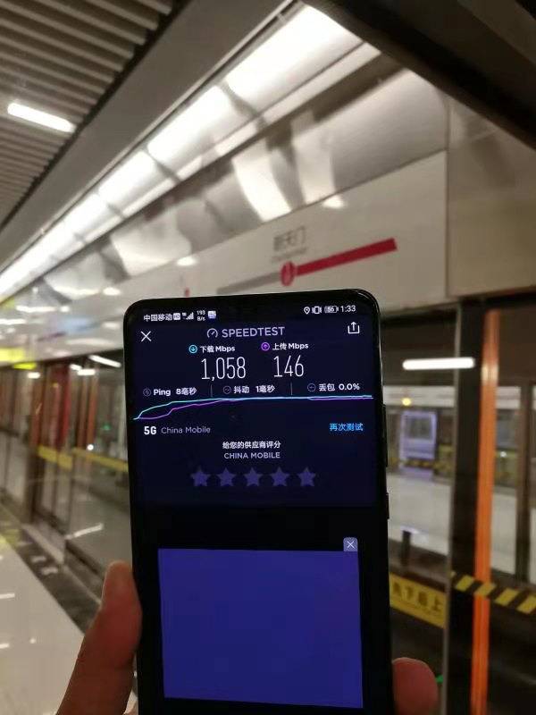 车站及轨道5G测速中国移动重庆公司供图