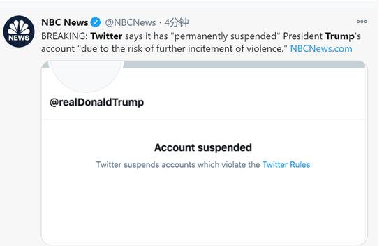 推特宣布永久停用美国总统特朗普个人账号