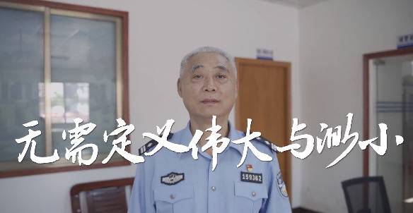 你好，警察节!《你好，东莞警察》全网首发