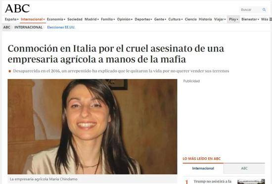 意大利发生惨案：一女子拒绝出售自己农场被黑手党剁碎喂猪