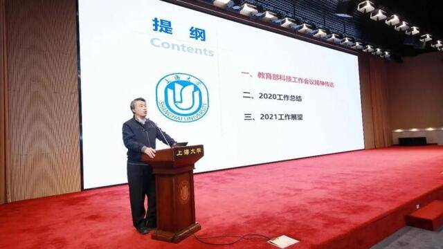 见贤思齐，奋发有为！上海大学举行2020年度碧云资本校长科技奖颁奖仪式暨年度理工科科研工作总结及部署会