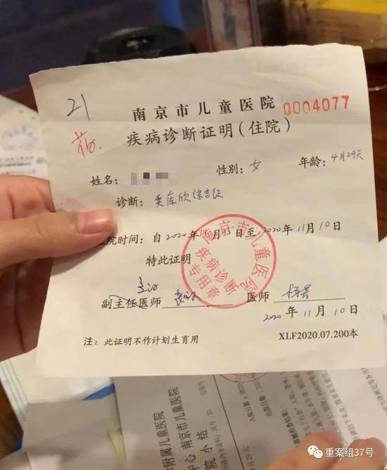 ▲柚子被南京市儿童医院诊断为类库欣综合征。受访者供图