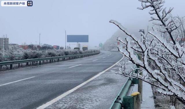 冻雨持续！贵州多县域内出现道路结冰和电线积冰现象