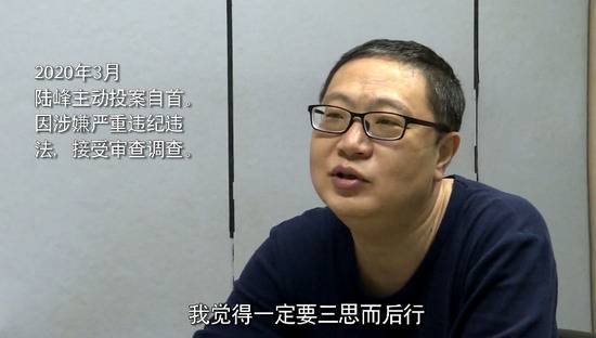 浙江金华市政府原副秘书长陆峰获刑6年半，自承是“两面人”