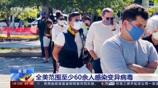 8天内美国报告死亡病例超2.3万 至少60人感染变异病毒