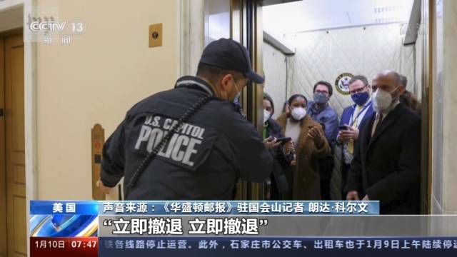 美国会大厦遭冲击 被批所谓“民主大国”的巨大历史污点